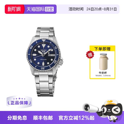 【自营】SEIKO精工手表男 5号时尚复古运动机械钢带男表SRPL77K1