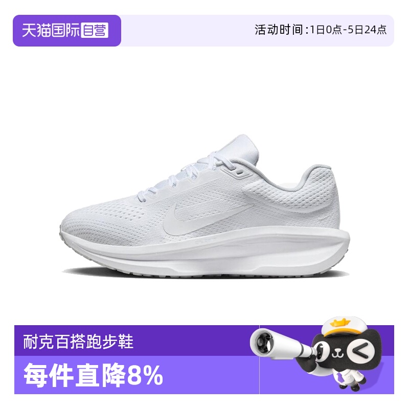 【自营】耐克Winflo 11 女鞋跑步鞋轻便透气运动训练鞋FJ9510-100