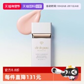 肌肤之钥光透白隔离妆前乳30ml 肌肤之钥CPB 自营 CPB