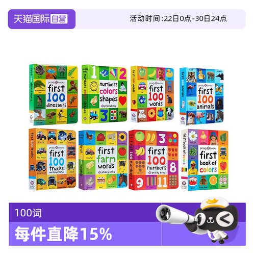 启蒙认知100词系列幼儿图解词典