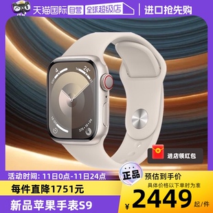 自营 Apple 苹果 9智能手表2023新款 Watch Series