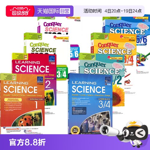 新加坡科学攻克系列小学1-6年级