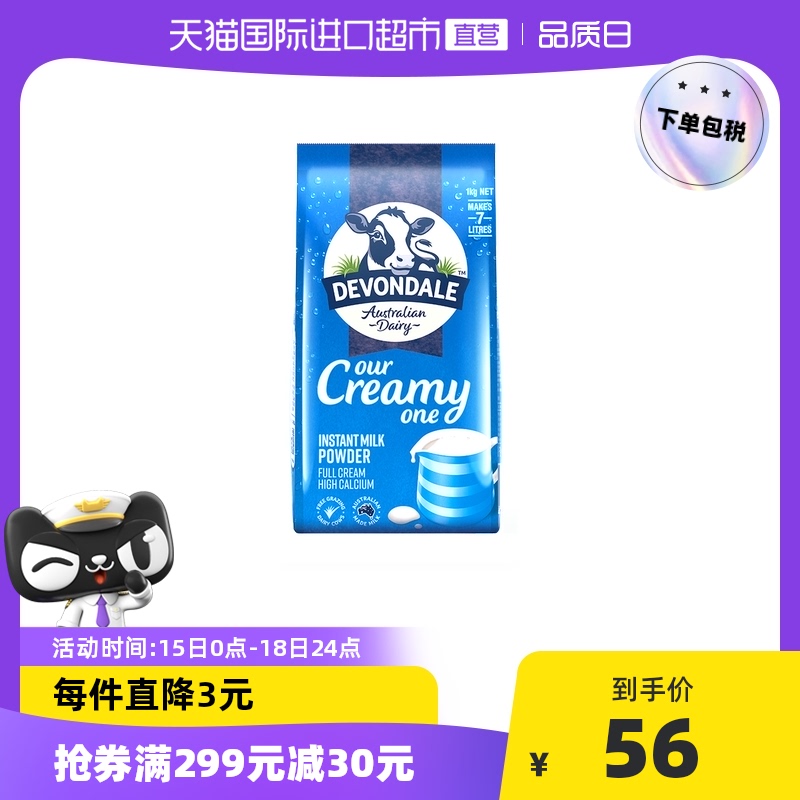 澳洲进口德运全脂高钙成人牛奶粉中老年大学生青少年儿童高钙早餐