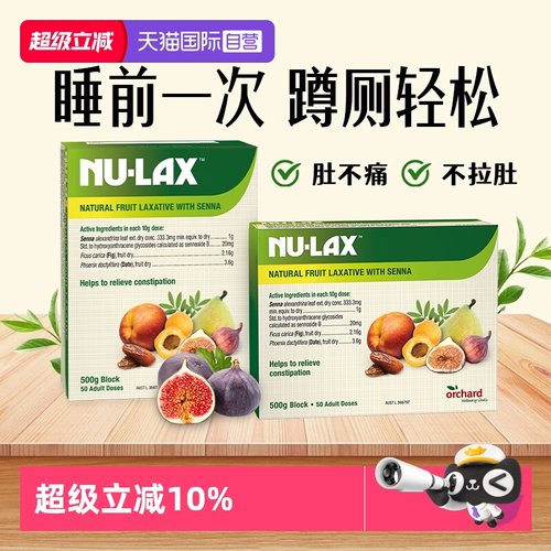 nulax乐康膏500g润肠助排