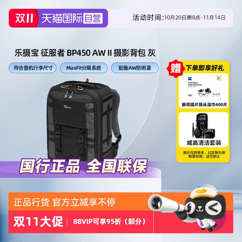 官方自营乐摄宝征服者双肩摄影包