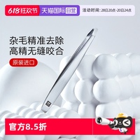 【自營】斜頭眉鑷夾進(jìn)口不銹鋼斜口修眉夾子假睫毛拔眉毛鑷子