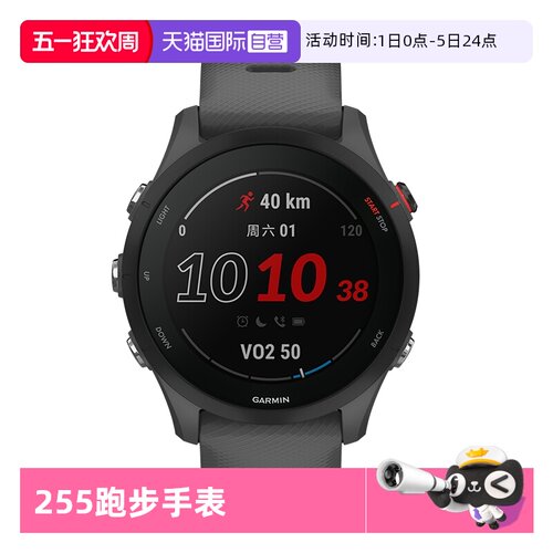 双频定位 训练建议 多功能监测