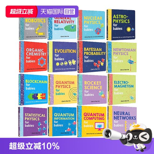 幼儿工程院BabyUniversity