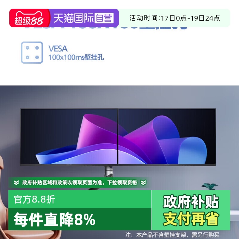 飞利浦27英寸2k高清显示器