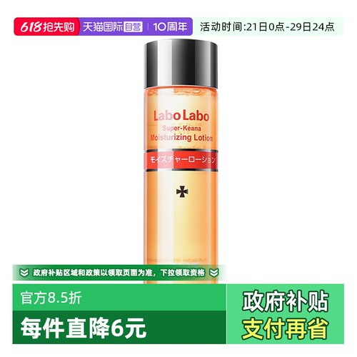 【自营】Dr.Ci:Labo城野医生毛孔沁润化妆水100ml保湿护肤爽肤水