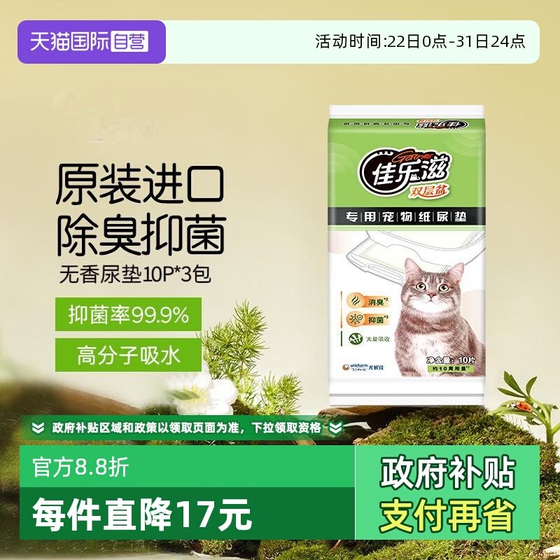 �ۻ��㣺����Ӫ��������è��������־������ˮè����ʪ������Ʒ�ڻ�װ 136.18Ԫ(����������88VIP 95��)