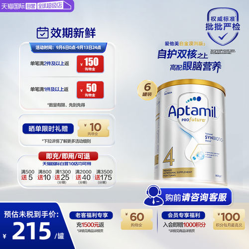 爱他美澳洲白金版进口奶粉4段6罐