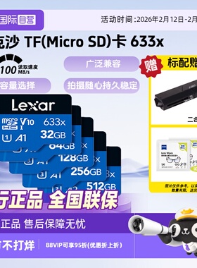 【自营】雷克沙Lexar TF卡运动相机无人机等A2高速gopro存储卡