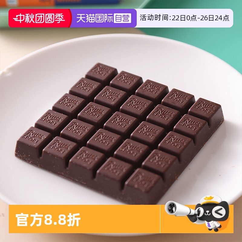 自营巧克力排块瑞特滋