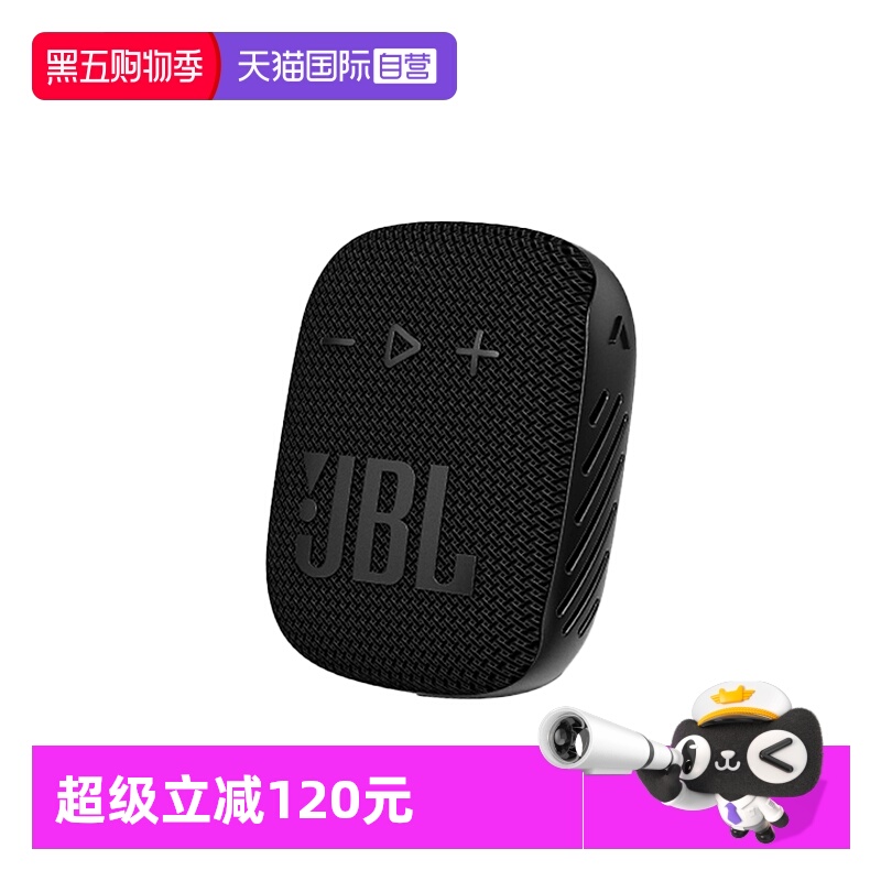 【自营】JBL WIND3S 户外骑行蓝牙音箱低音炮防水迷你便携小音响