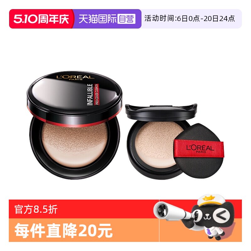 【自营】欧莱雅黑胖子气垫bb霜控油粉底液持久不脱妆补妆