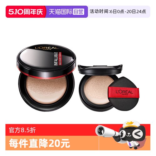 【自营】欧莱雅黑胖子气垫bb霜控油粉底液持久不脱妆补妆