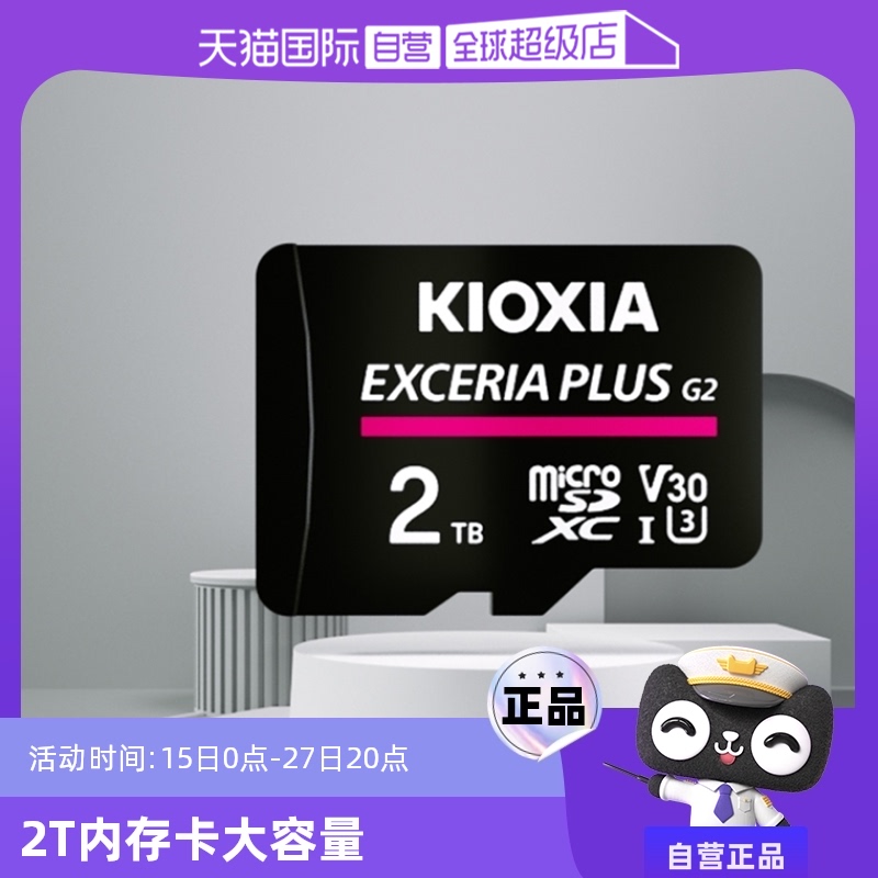 Ӫtfڴ濨2tټг¼switch洢micro sdʵ1998.8Ԫ