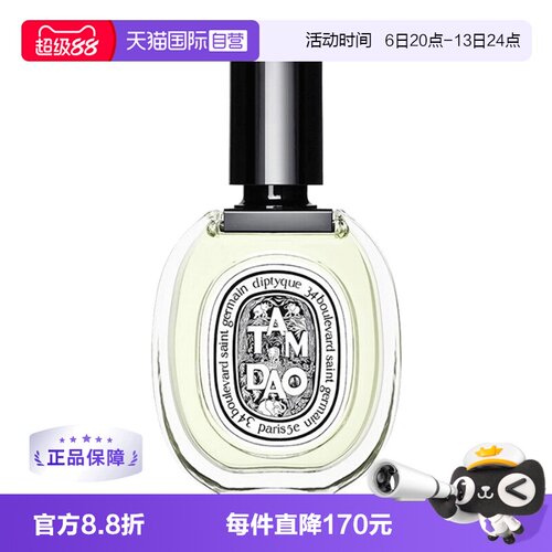 diptyque100ml花果木质香女