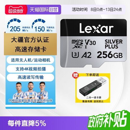 自营雷克沙TF卡高速633x内存卡