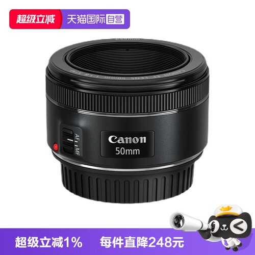 佳能50mm50mm定焦镜头小痰盂