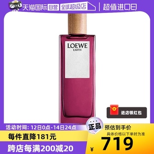 罗意威自然之水浓香水50ml花果香调送礼礼物 LOEWE 自营