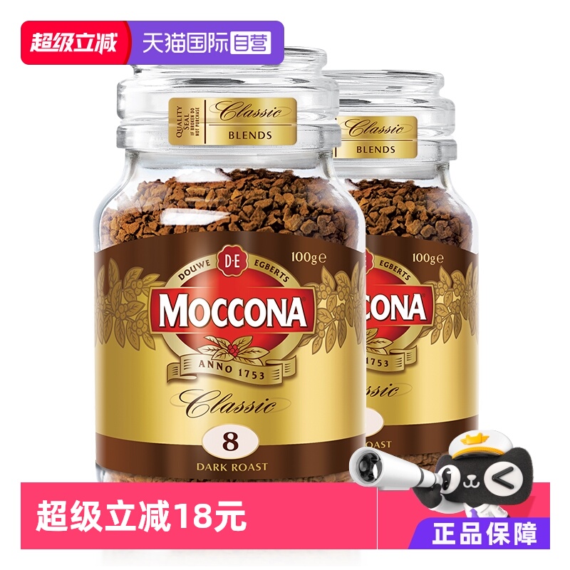 摩可纳8号深度冻干咖啡2瓶装
