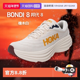 【自营】HOKA邦代8跑步鞋男子厚底柔软回弹慢跑鞋Bondi 8运动鞋
