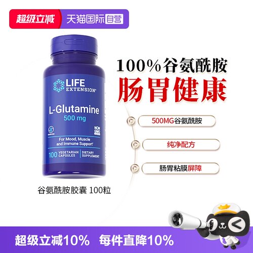 沿寿谷氨酰胺儿童养护胃肠