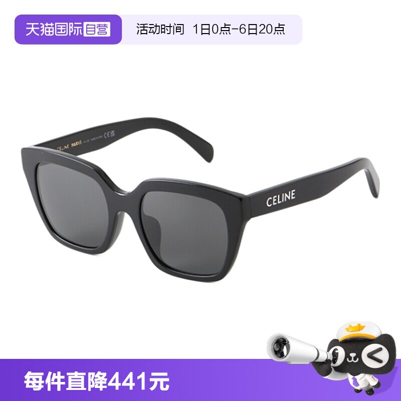 Celine赛琳太阳镜板材送斜挎包图片
