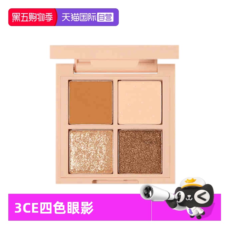 【自营】3CE/三熹玉四色眼影盘 日常妆修容 #燕麦拿铁#杏仁软糖色