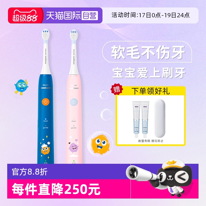 Ӫֶͯ綯ˢʽȫԶëˢHX2432