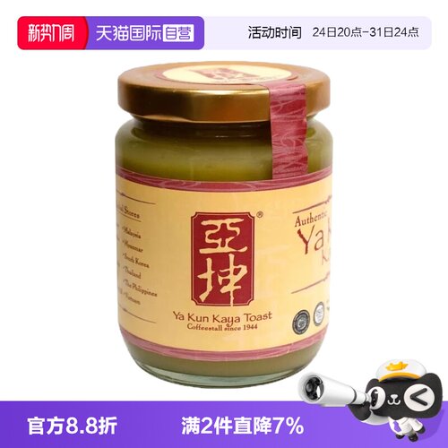 吐司+咖椰酱+黄油=地道国民早餐