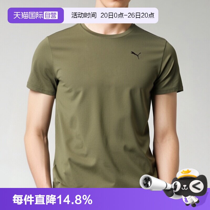 【自营】PUMA彪马绿色速干短袖T恤男士健身衣圆领梭织上衣半袖男
