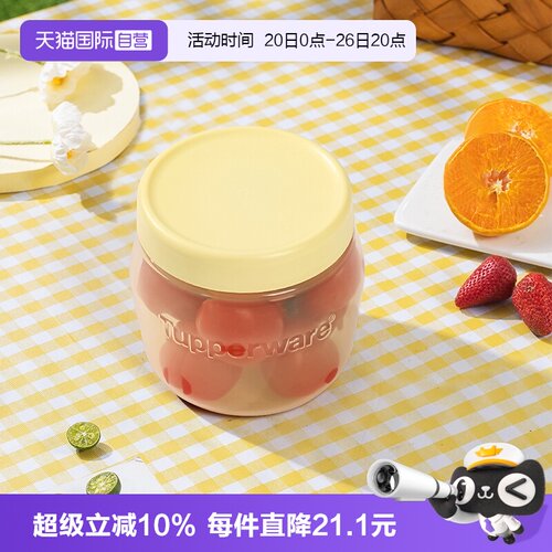 特百惠塑料圆形迷你密封罐325ml