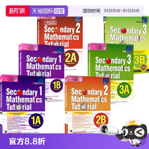 新加坡初中数学题教程