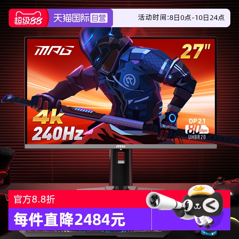 【自营】MSI微星27英寸4K原生240HZ电竞MPG272URXQD-OLED显示器屏