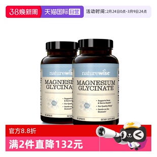 【自营】【2瓶装】Naturewise双甘氨酸镁补剂镁元素补镁胶囊女士
