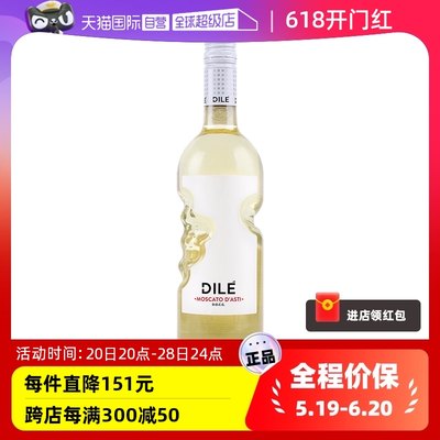 dile帝力天使之手DOCG起泡酒单支