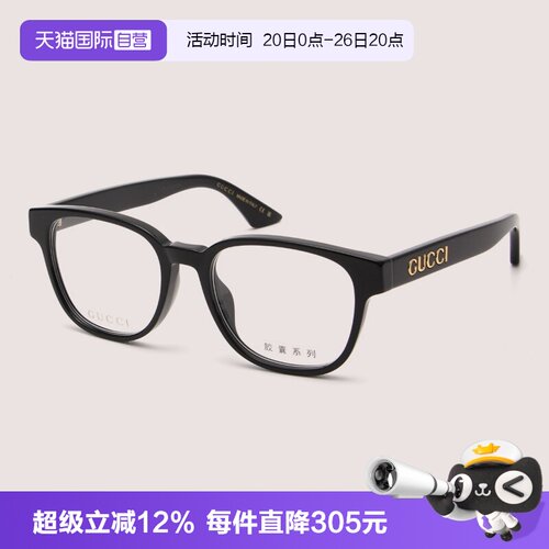 GUCCI古驰眼镜架板材全框