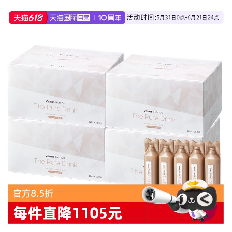 【自营】AXXZIA晓姿白肌饮pro美白亮白饮内调肌肤去黄口服液*4盒
