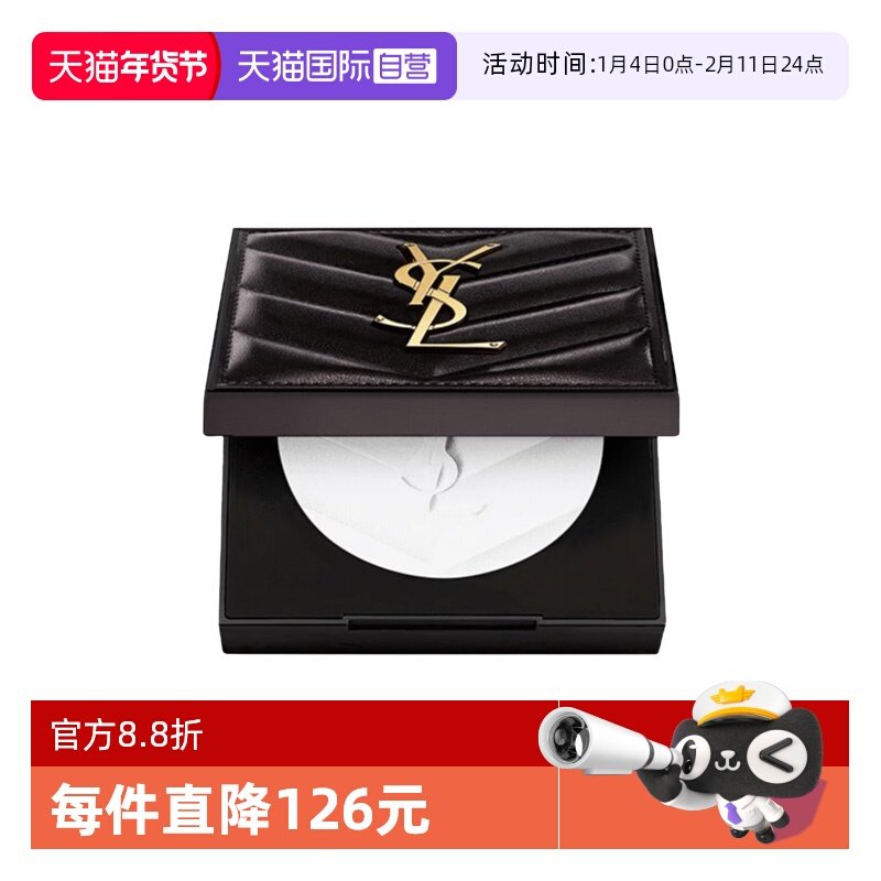【自营】YSL/圣罗兰恒久无暇粉饼大白饼蜜粉持久控油哑光遮瑕,彩妆/香水/美妆工具,粉饼,淘宝优惠券,粉丝福利购,淘宝优惠卷