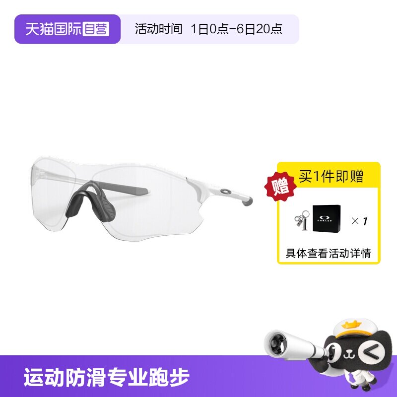 【自营】Oakley欧克利运动防滑眼镜专业跑步眼镜篮球护目镜9313图片