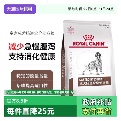 直营皇家gi25成犬肠道狗粮