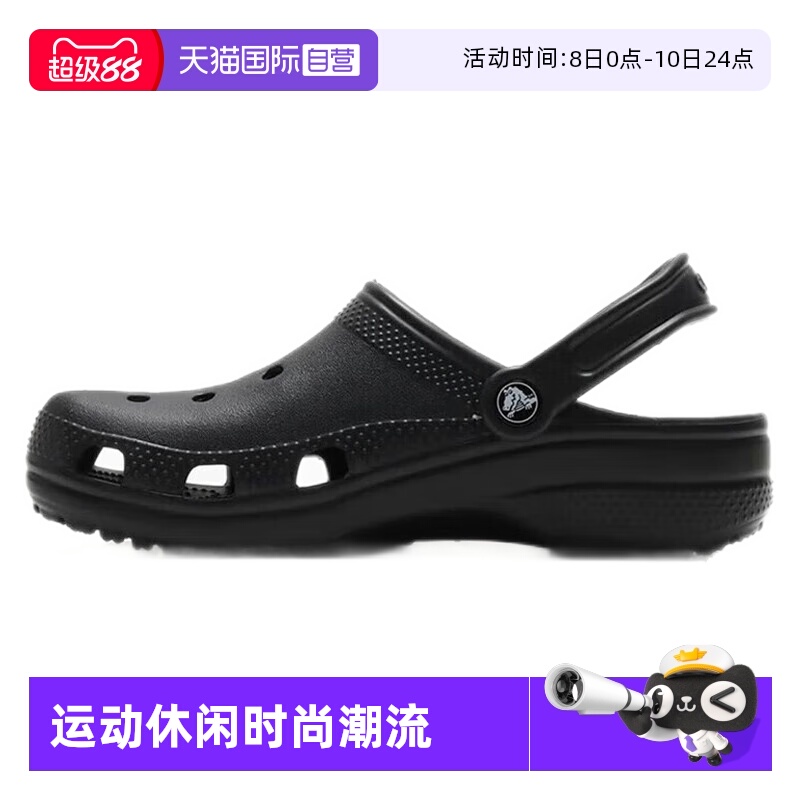 【自营】Crocs卡骆驰凉鞋男鞋女鞋时尚克骆格轻便凉拖洞洞鞋10001