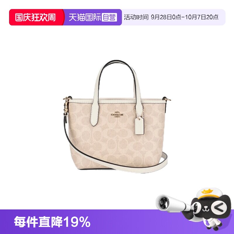 【自营】COACH/蔻驰city15系列女士迷你单肩斜挎手提托特包女包