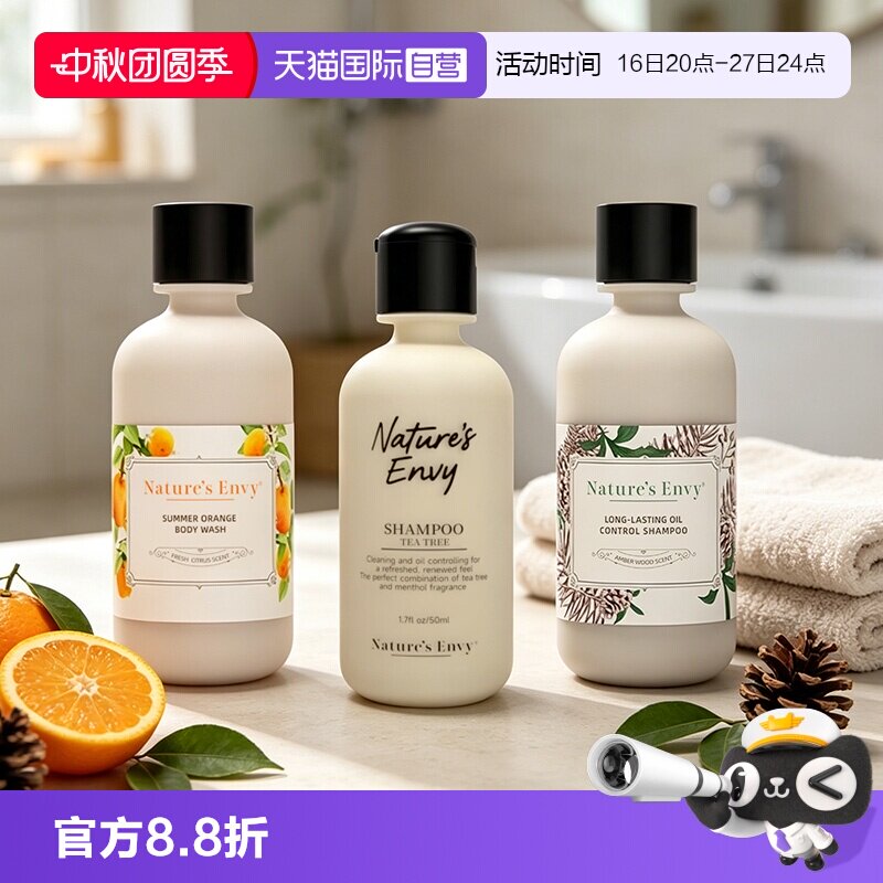 【自营】天然之扉香氛洗发露护发乳高定香调旅行装洗护