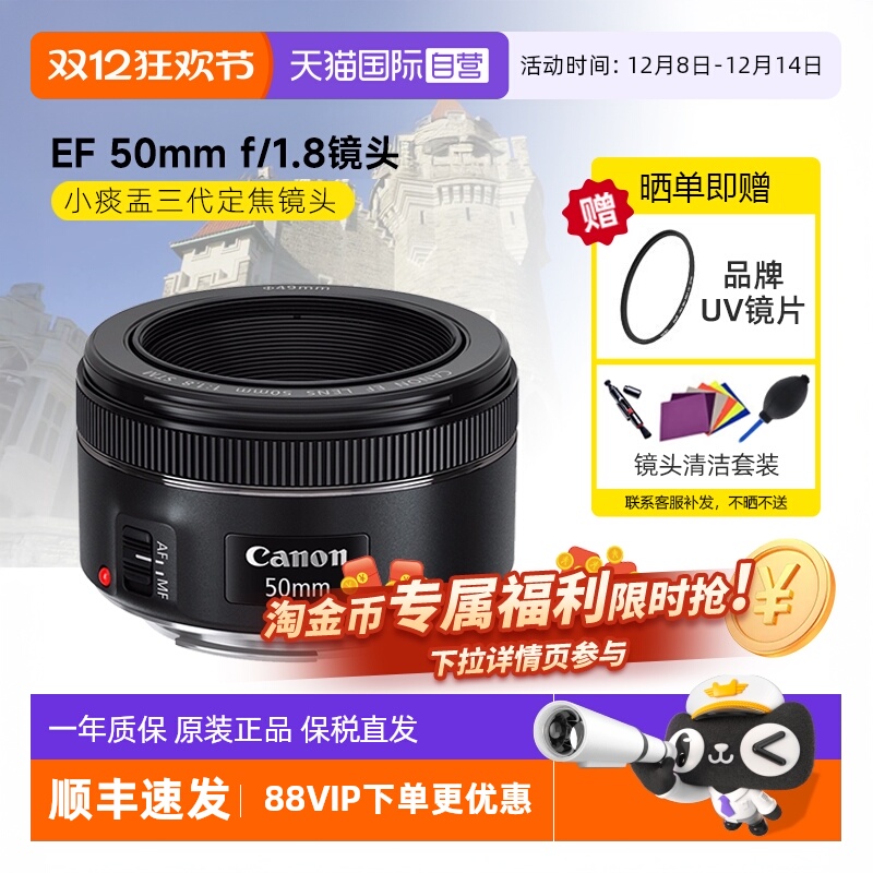 Ӫ EF50mm F/1.8 STMС̵ ԶԽͷ 755.25Ԫ