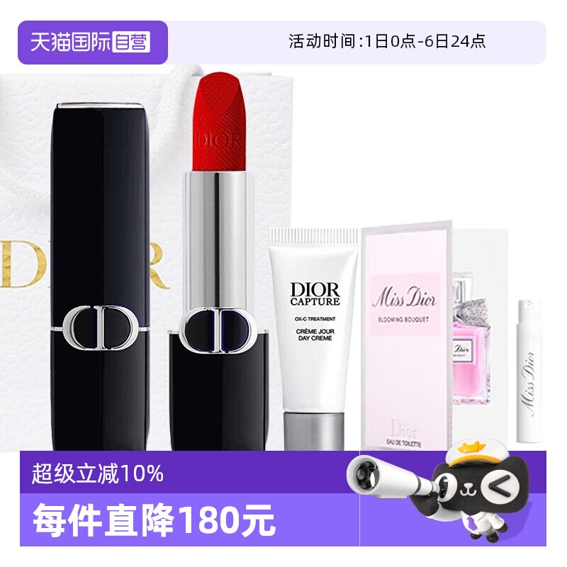 【自营】Dior/迪奥蓝金口红香水套装丝绒999花漾淡香水礼物
