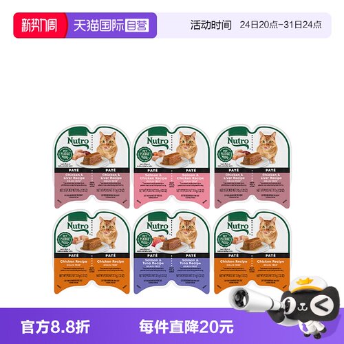 美士一分为二主食级猫餐盒猫罐头